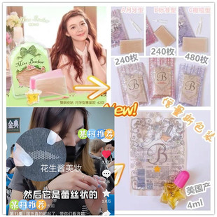 拨拨小姐专业版胶水月牙形蕾丝双眼皮贴同款平替