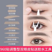 12款 不用刷胶水拨拨同款 自粘蕾丝免胶水网状双眼皮贴隐形肉色肤色