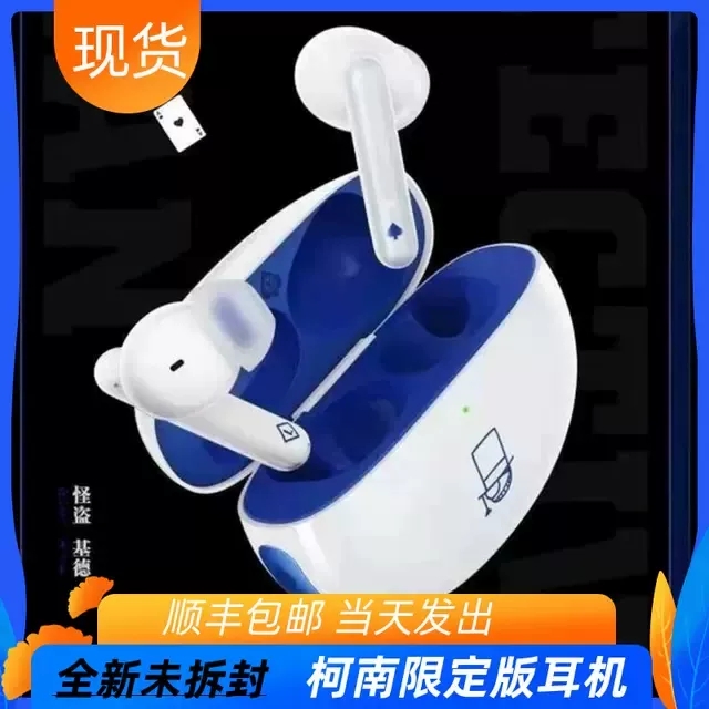 OPPO柯南真无线降噪耳机