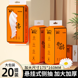 20提悬挂式抽纸家用卫生纸原生木浆纸巾亲肤柔韧面巾纸加大实惠装