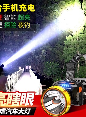 户外专业级LED头灯强光远射头戴式超长超亮矿灯户外头灯防水续航