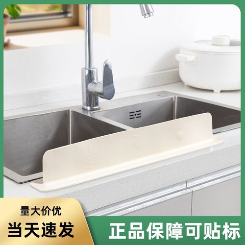 水槽挡水板厨房水池防溅水挡板洗手池洗菜盆神器硅胶挡水条遮水板