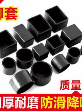 梯子脚套五金折叠橡胶椅腿防滑底