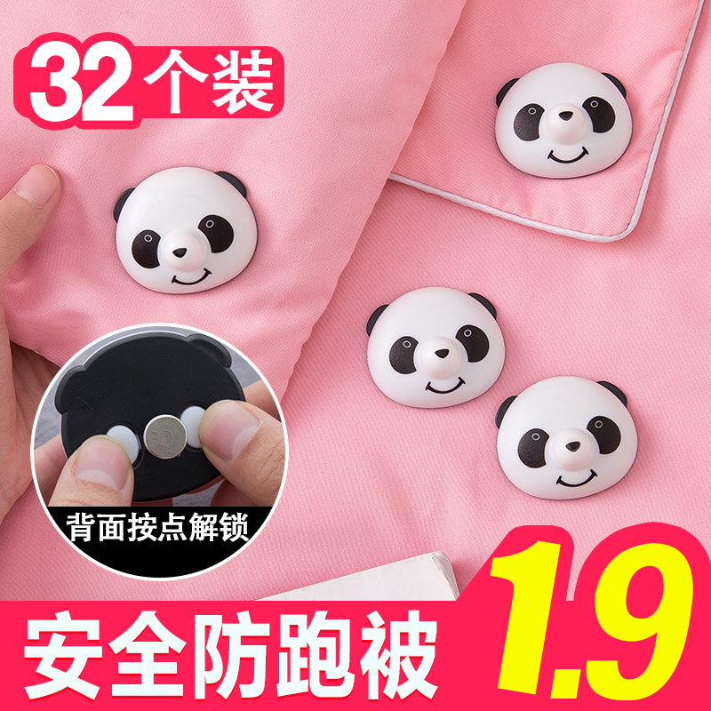 熊猫被子固定器无针安全隐形床单