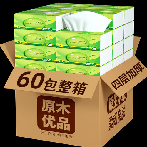 60包现货卫生纸抽取式卫生纸整箱纸巾家用直销餐巾纸实惠装宿舍