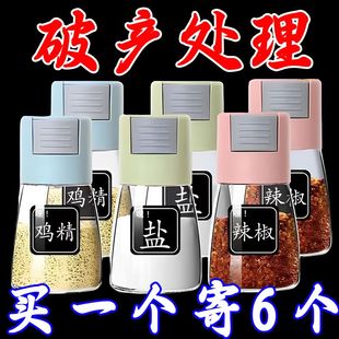 定量盐瓶调料罐密封防潮控盐调料瓶家用厨房调味料瓶组合套装