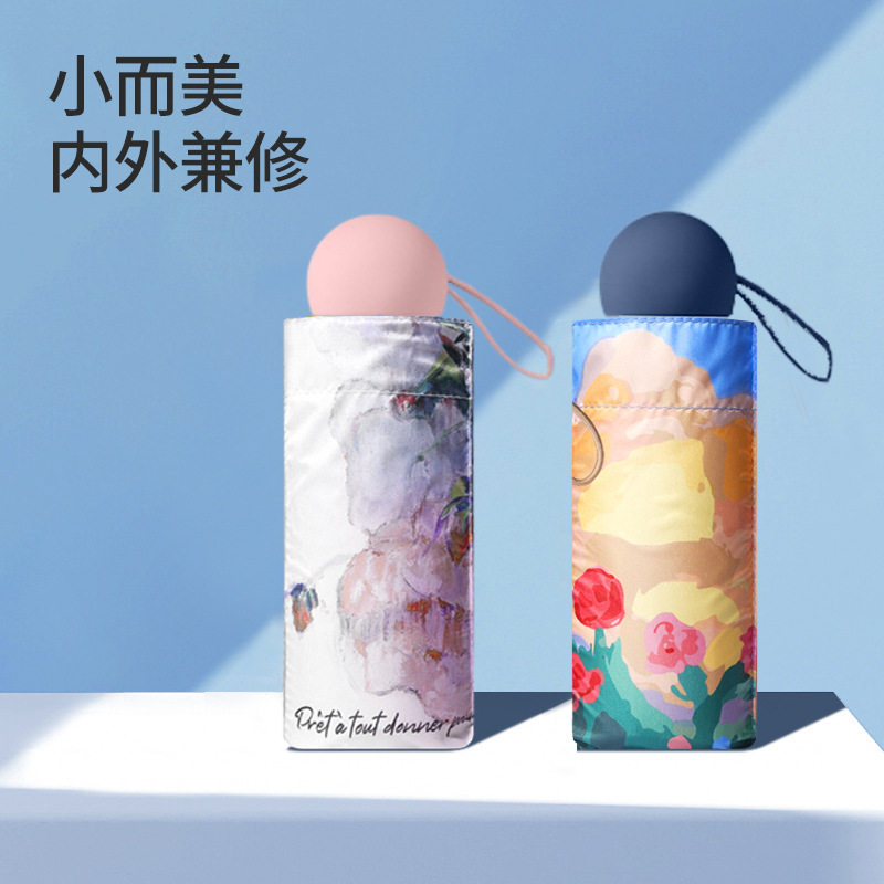 迷你口袋可爱花色折叠伞黑胶防紫