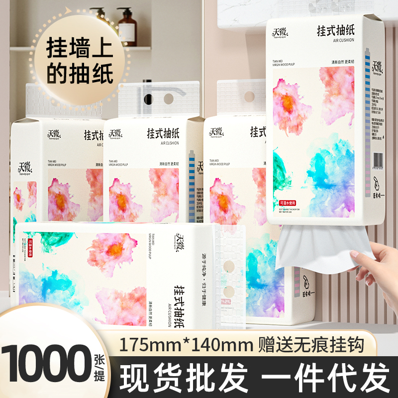 1张大包纸巾悬挂式抽整箱家用实