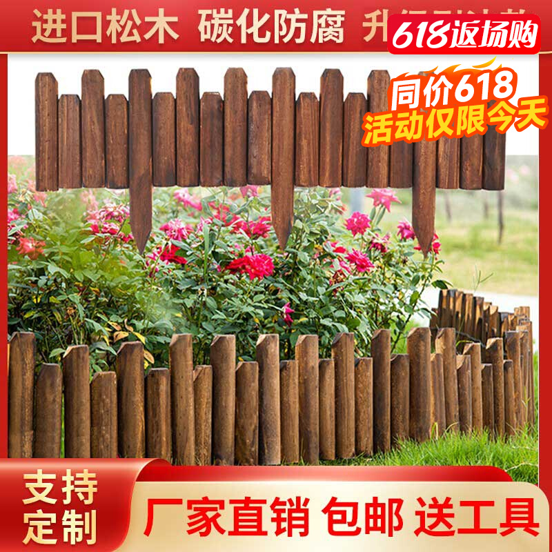 碳化实木防腐木栅栏室外庭院花园草坪菜园小篱笆木桩围栏装饰护栏