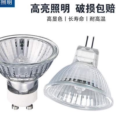 卤素灯灯杯mr16融蜡灯gu10灯泡插脚老式mr11射灯灯珠筒灯led12v