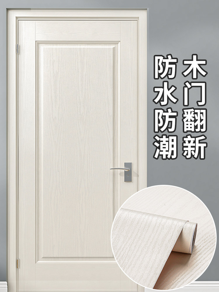 木纹门贴纸木门翻新自粘加厚整张壁纸旧门卧室入户门改造包门套装