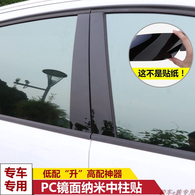 帝豪博越百万款远景镜面车窗饰条