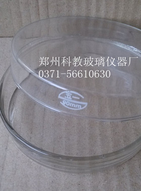 玻璃髙硼硅培养皿 GG-1790mm 10套/盒 玻璃平皿 细胞培养皿