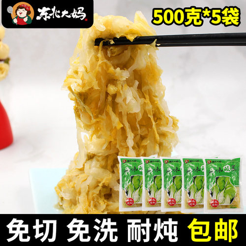 500g腌制东北酸菜丝酸白菜