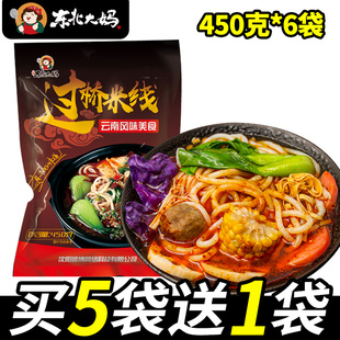 正宗东北大妈米线450克云南过桥米线方便速食麻辣网红粗米粉袋装