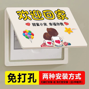 电表箱装饰画欢迎回家挂画遮挡孔洞遮丑壁画弱电箱信号箱盖板创意