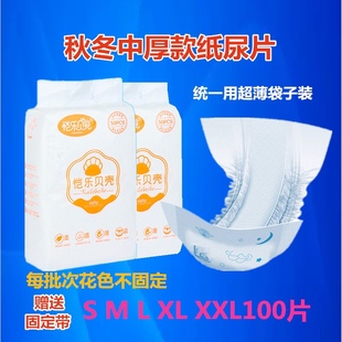 包邮 100 婴儿拉拉裤 秋冬纸尿片SMLXLXXL男女宝宝尿不湿L中厚纸尿裤