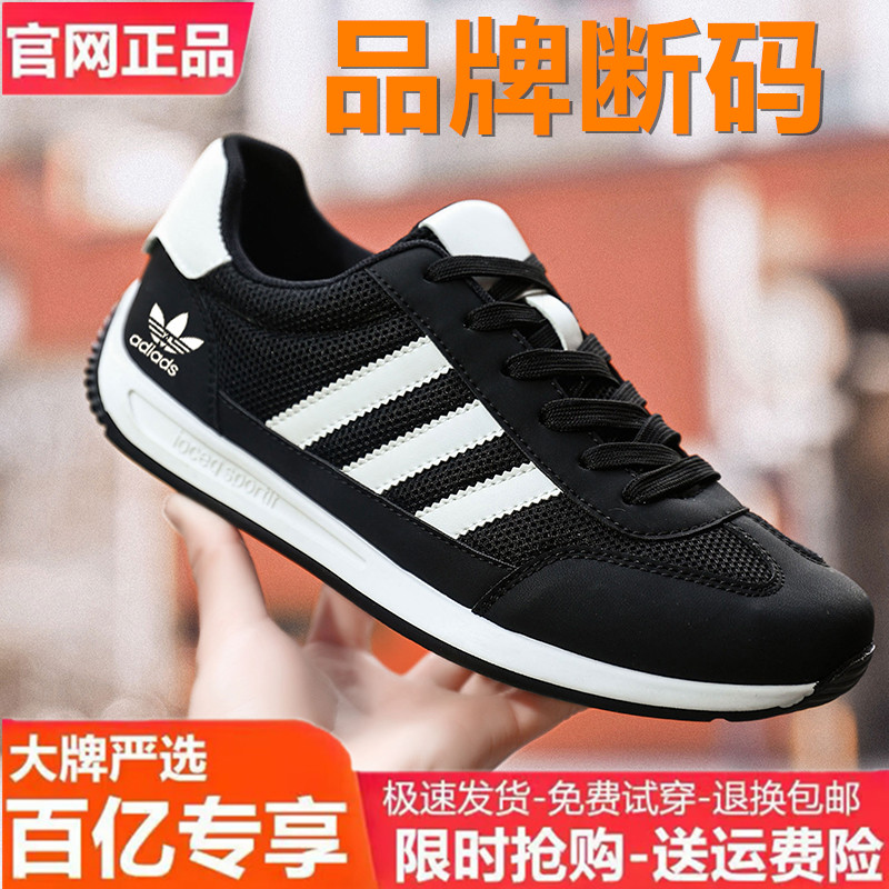 专柜正品品牌断码清仓男鞋秋季网运动休闲鞋