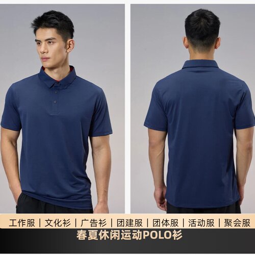 POLO衫定制速干印LOGO团体短袖