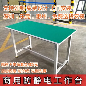 防静电工作台操作台桌子重型流水线维修台检验桌实验台打包调节