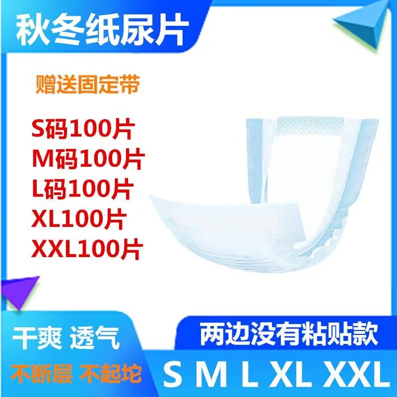 批发一等秋冬厚款透气尿不湿SLXL宝宝婴儿纸尿片包邮M100新生尿布