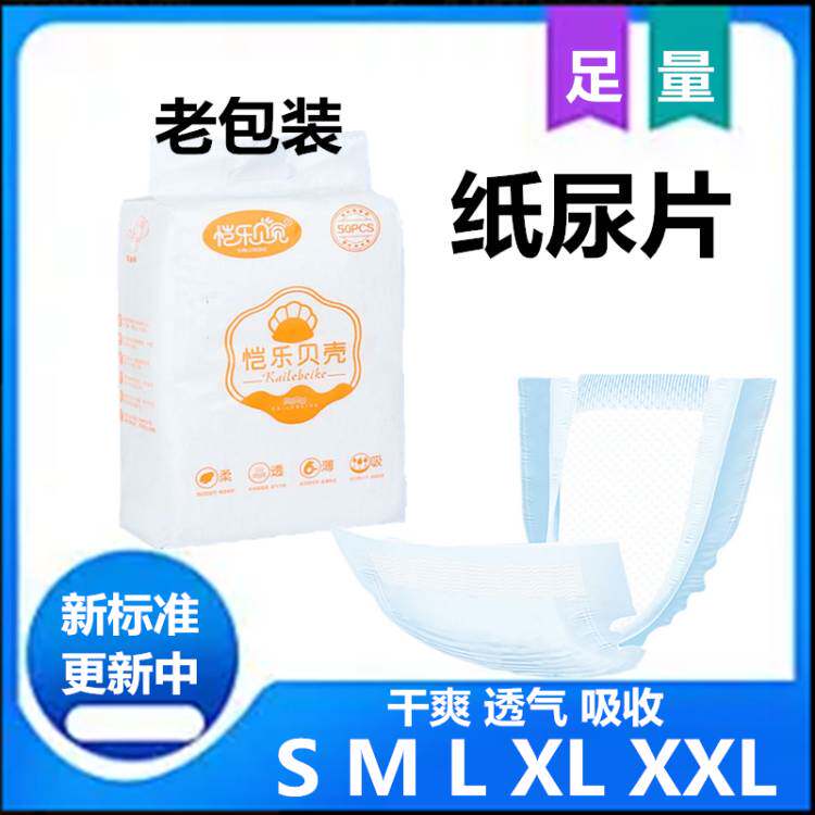 婴儿尿片L100片超薄男女宝宝纸尿片新生儿包邮儿童孩子尿布非尿裤