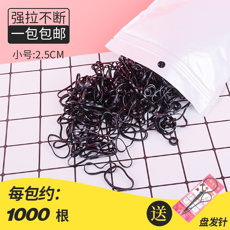 影楼化妆皮筋扎头发头绳饰品发绳宝宝发圈高弹一次性橡皮筋黑发饰