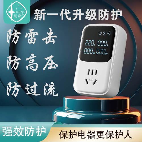 防雷插座抗浪电涌热水器冰箱电脑视电器安全保护器防过流高压插头