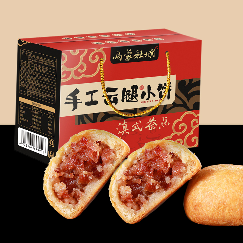 中秋节送礼走亲戚鲜花云腿月饼礼盒送人云南特产宣威火腿月饼食品