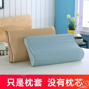 夏季 60S天丝乳胶枕套30x50莱赛尔纤维记忆高低枕头套 凉而不冰