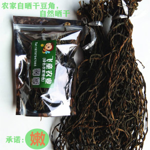 农家自制干货散装长豆角豇豆干500克包邮天然日晒脱水蔬菜干豆角