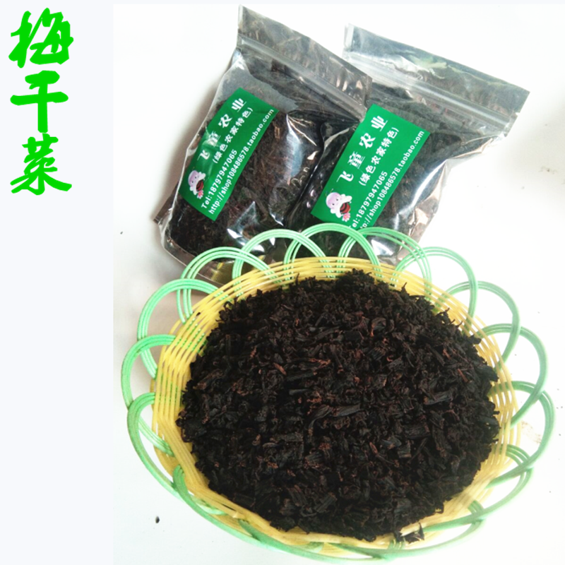 土特产梅干菜干货免洗自晒梅菜干大头菜干咸菜干500克脱水蔬菜干
