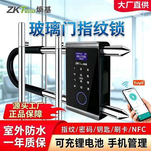 智能U型指纹锁室外防水涂鸦远程