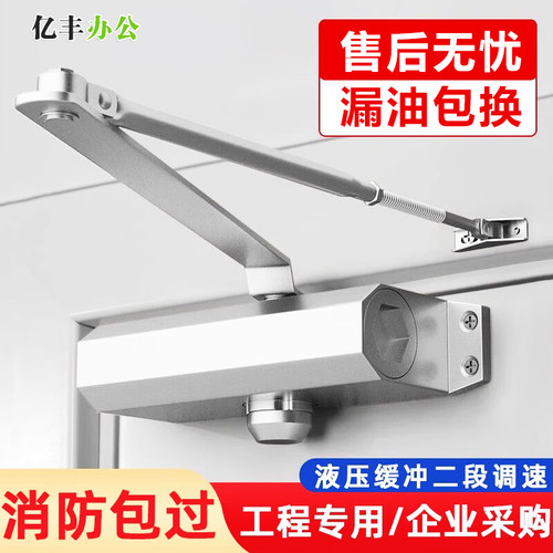 自动关门器家用推拉门闭门器液压缓冲装置防火门闭合器神器消防门