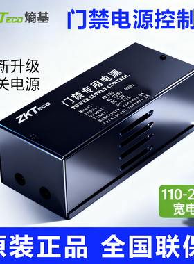 熵基科技AP105门禁专用电源12V5A AP208人脸机 AP108指纹机控制器