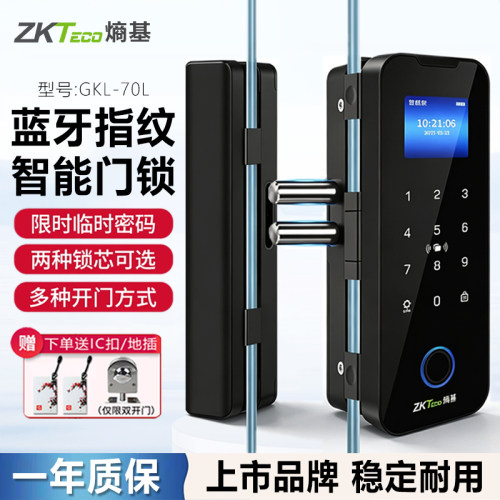 玻璃门指纹锁办公室单双开门