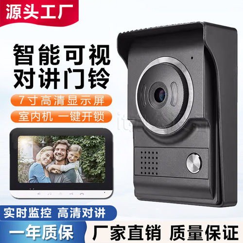 可视对讲门铃别墅监控楼宇门禁