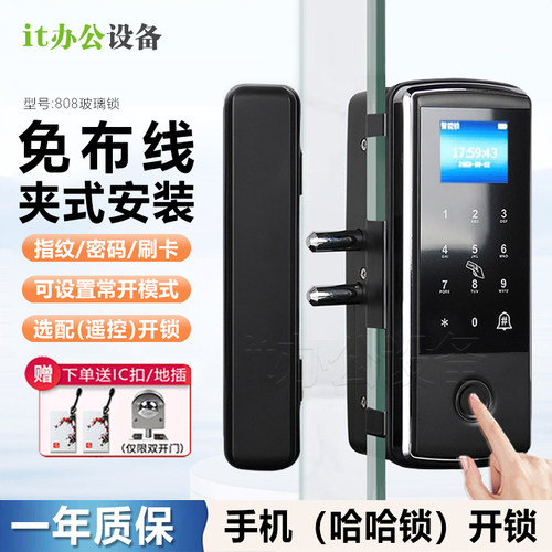 玻璃门指纹锁门禁锁希速