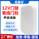 12V有线门禁门铃无需电池门禁配套门铃电子门铃声音大有线门铃