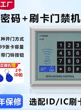 电子门禁系统套装刷卡密码玻璃门铁门磁力锁电插锁双门门禁一体机