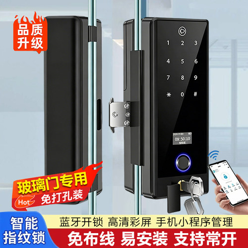 GBU免布线刷卡3D人脸指纹玻璃锁