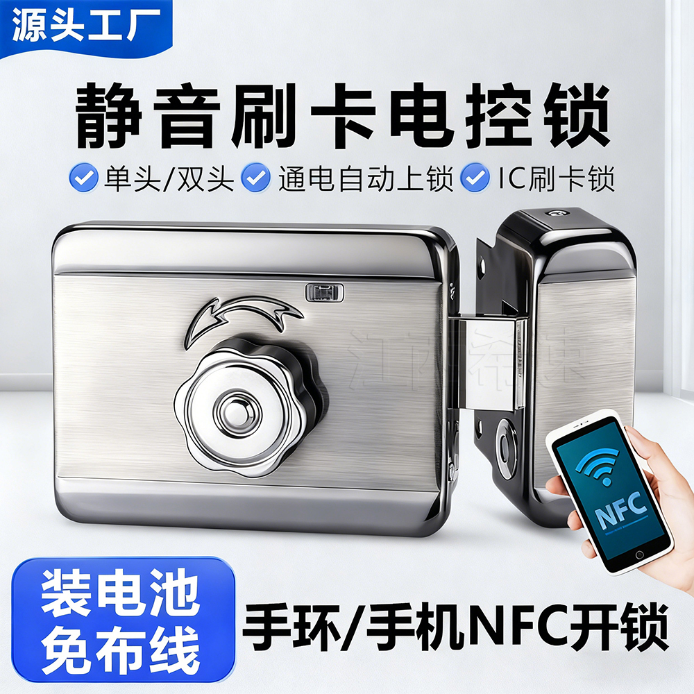 出租屋电子门禁套装电控锁