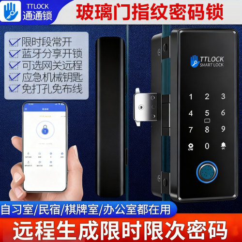 G2有框自习室网关无人值守指纹锁