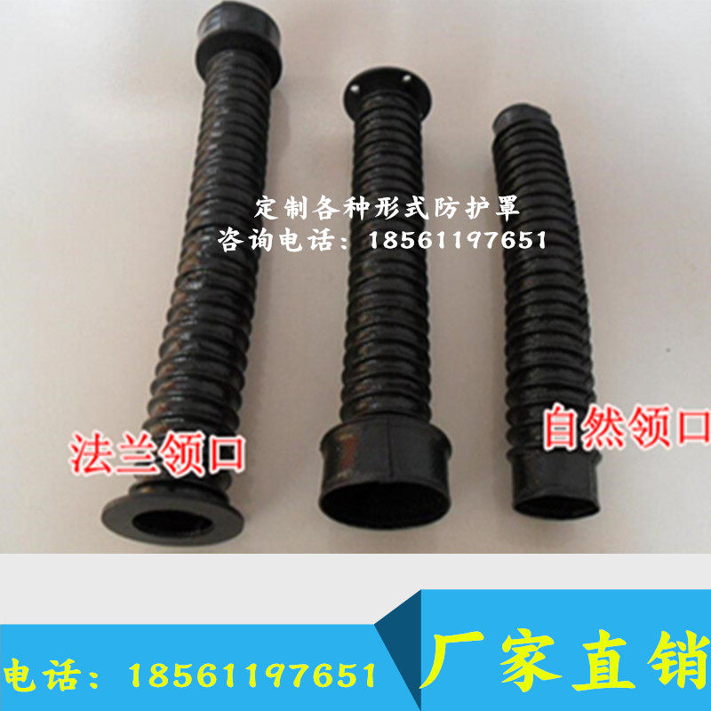 丝杠防护罩圆形丝杆防尘套保护套