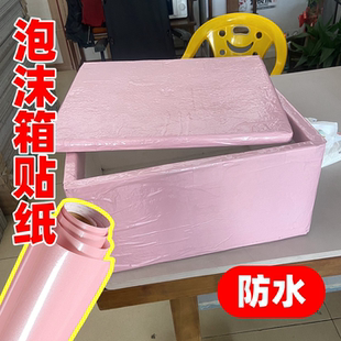 泡沫箱外壁贴纸防水夜市外卖水果摆摊箱隔热加厚改色翻新防油污