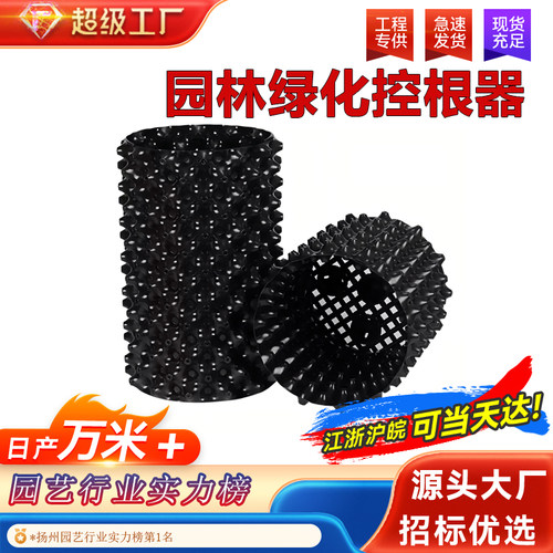 园林园艺种植阻根器阻根围树板