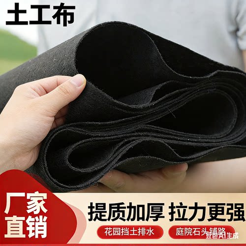 黑色白色绿色加厚园艺土工布防草