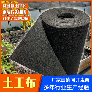 加厚园艺土工布花园花盆透水滤水无纺布花箱内衬种植袋不漏泥保湿