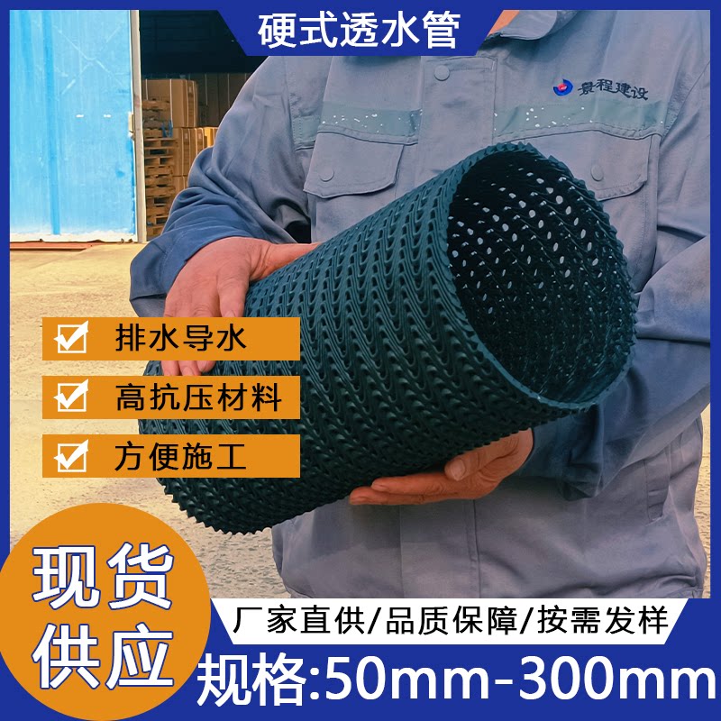 硬式透水管盲管渗水排水管