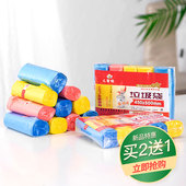 环保新料加厚垃圾袋小号彩色家用厨房卫生间办公塑料袋 买2送1